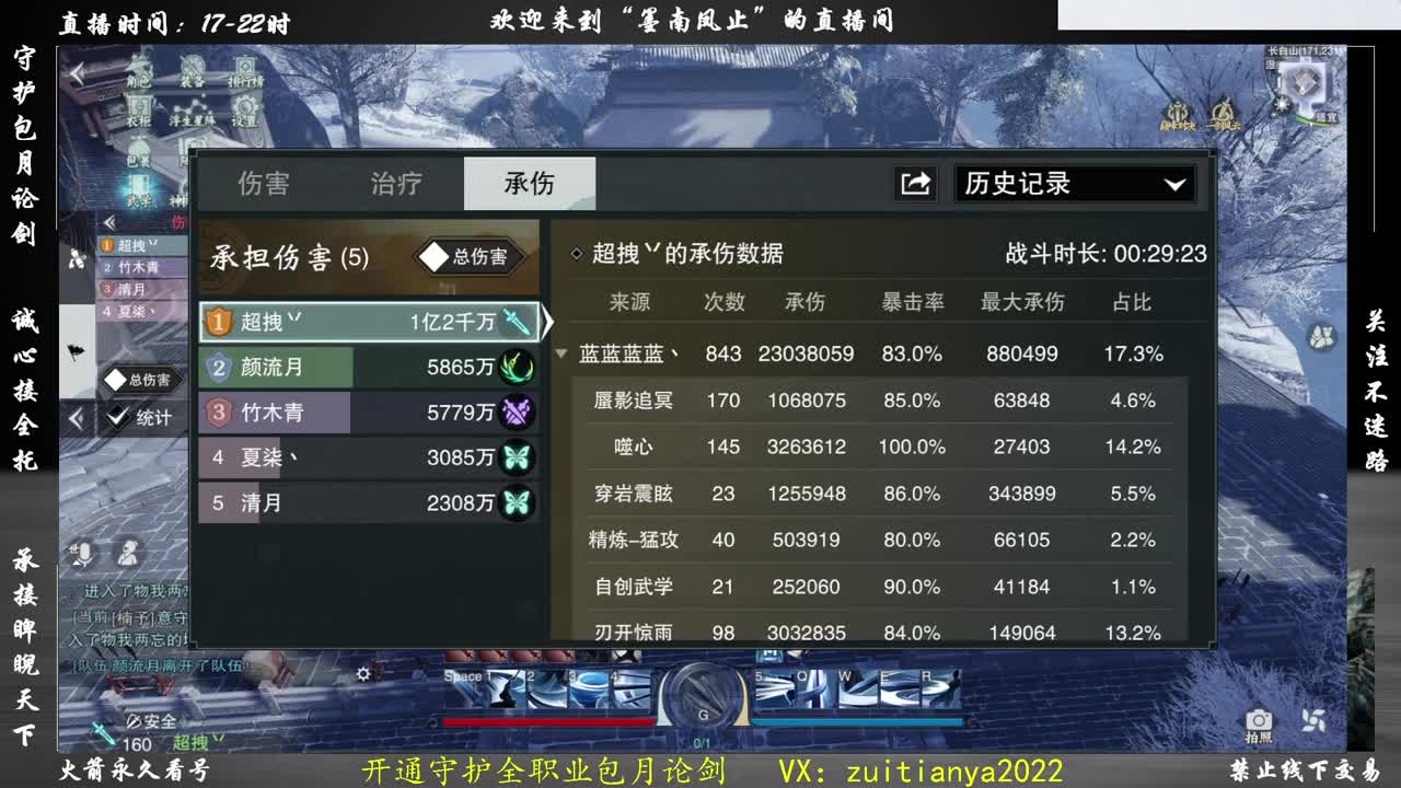 出全服第一暗香，随时看号 第3段