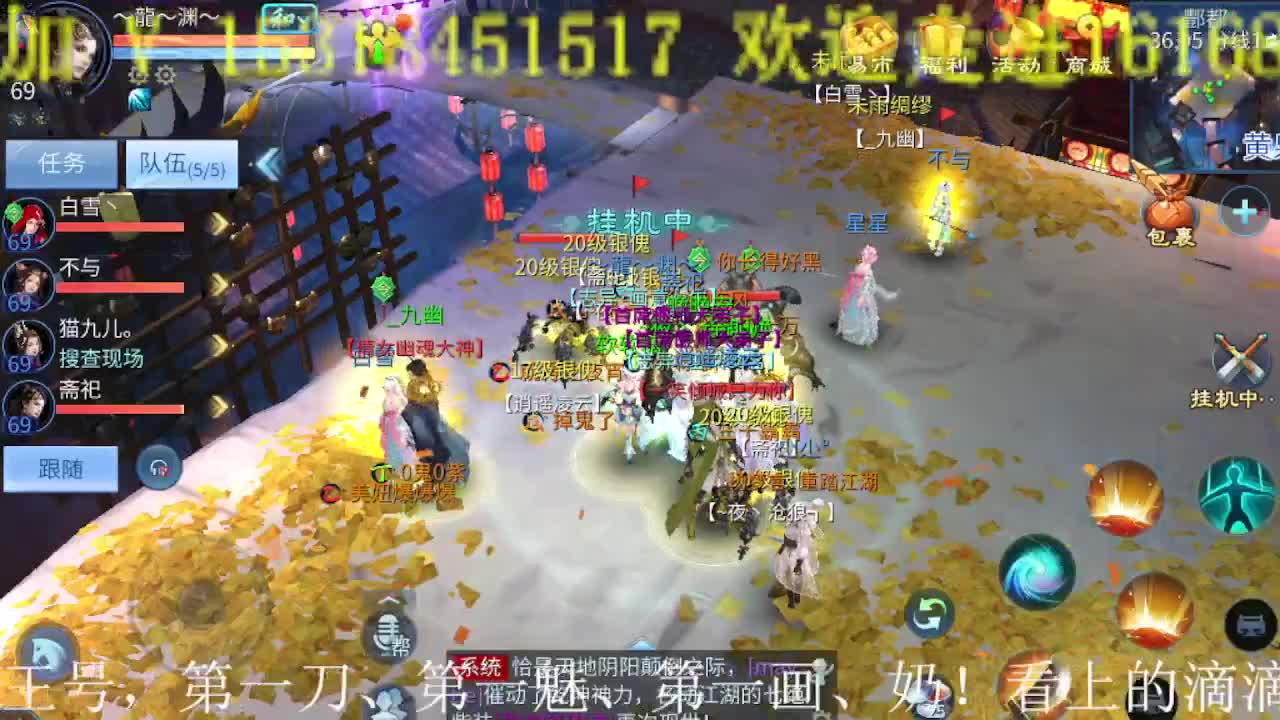 逍遥公会招主播，船长接托管打造冲榜！ 第1段