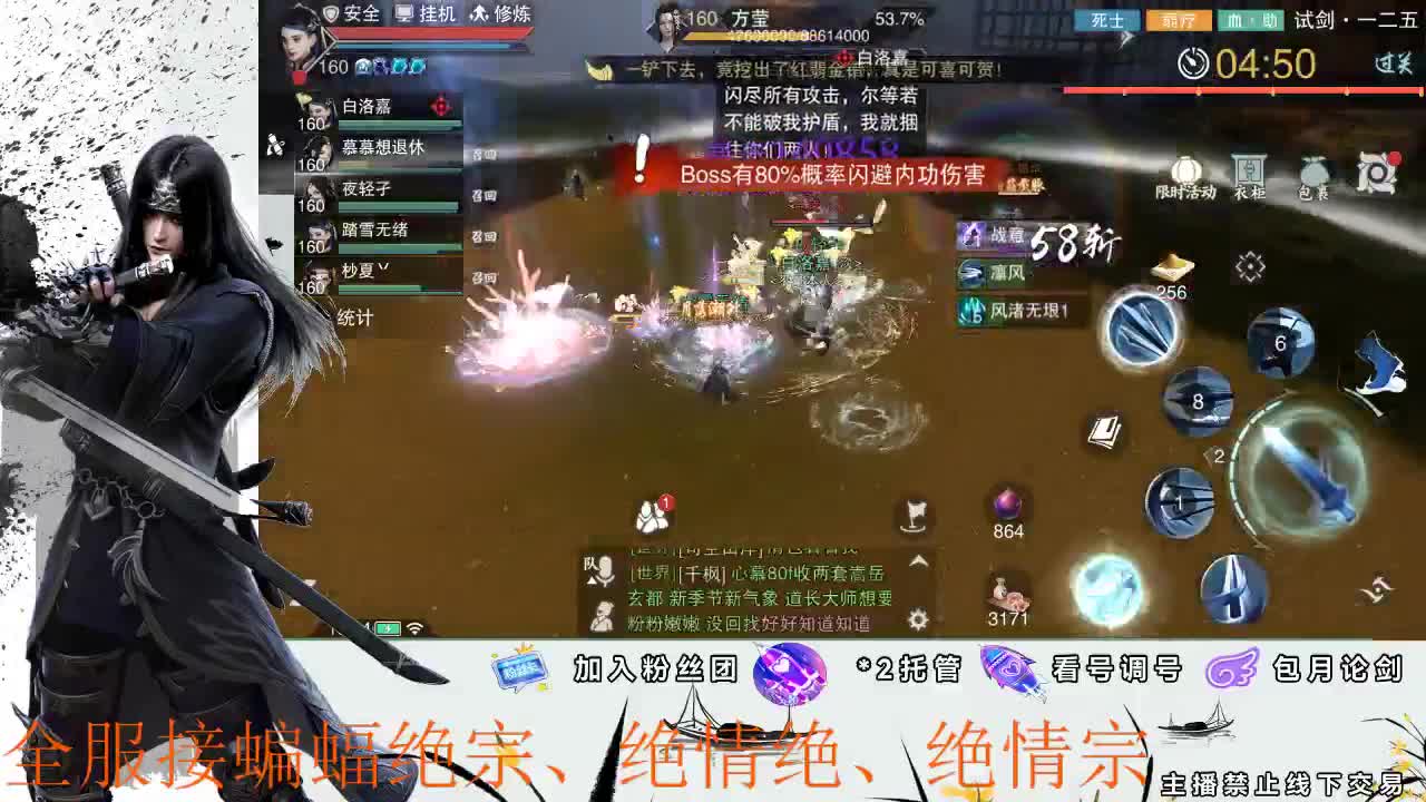 全服接副本助力、开荒指挥 第2段