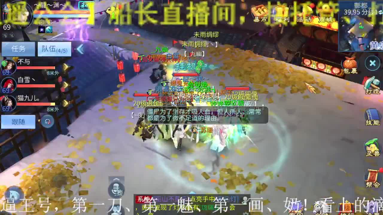 逍遥公会招主播，船长接托管打造冲榜！ 第2段