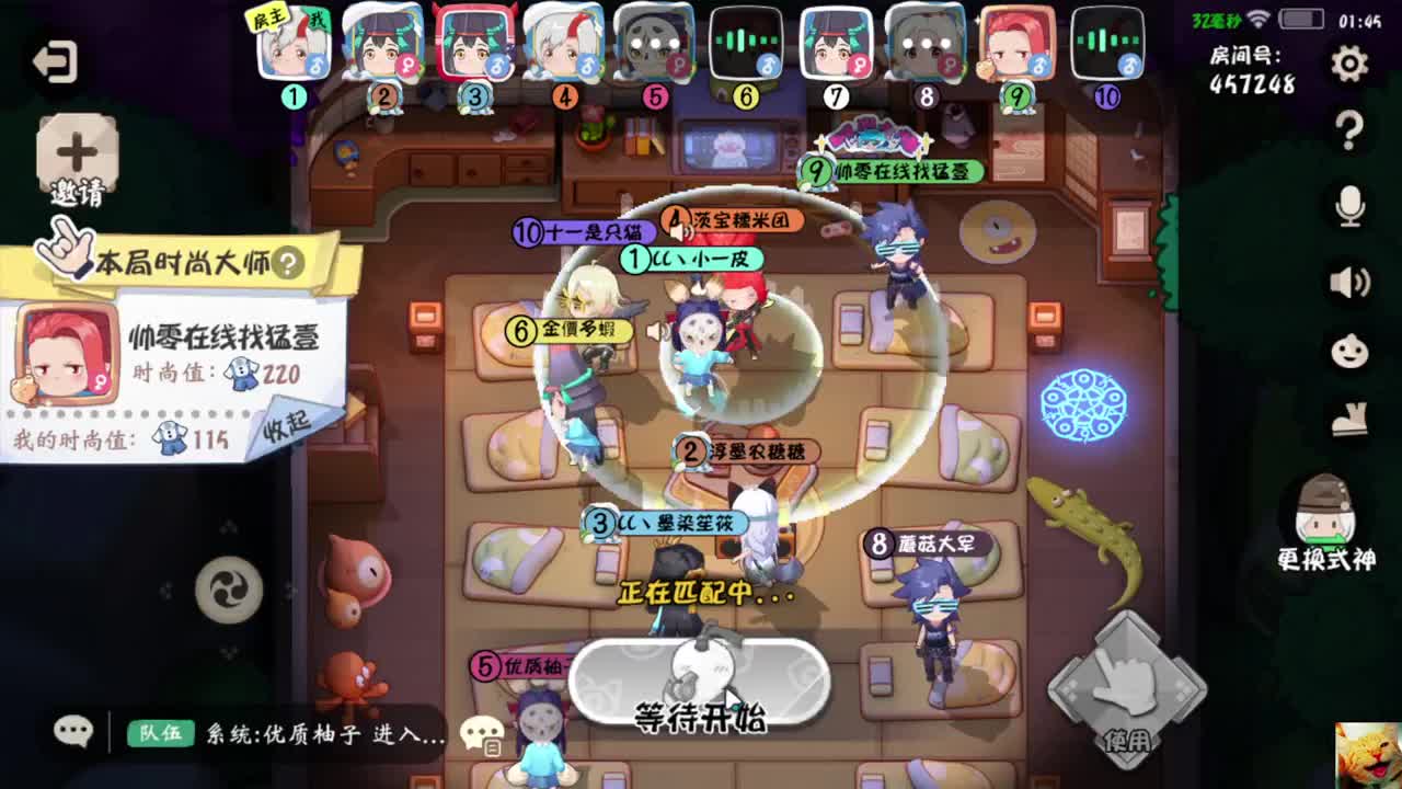 首呱~ 第3段