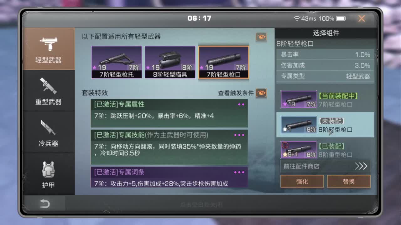 夺笋小能手 第2段