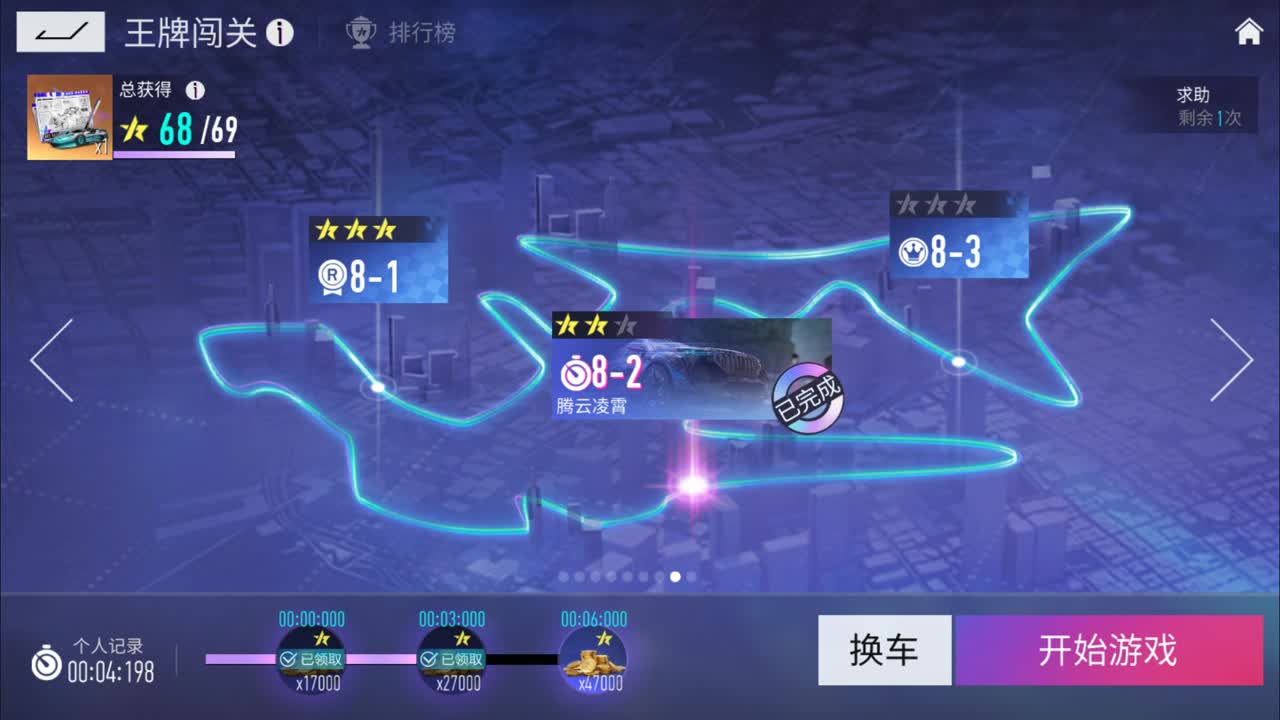 躲猫猫 第2段