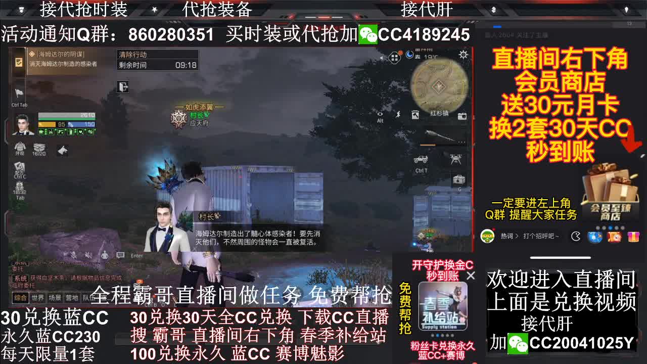 30换蓝C+白C+鸡腿 秒到账