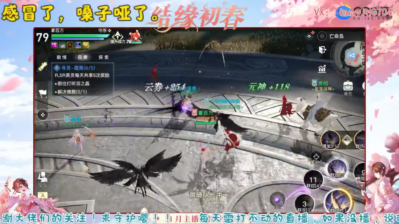 【声优姐姐】接冒险 托管 园游会 等