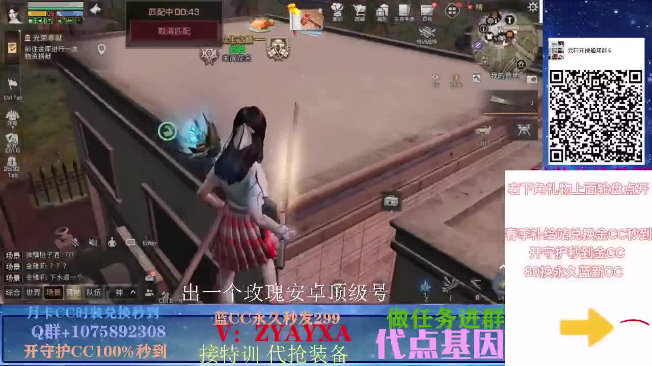 开守护秒到金CC！远星乱斗 第2段