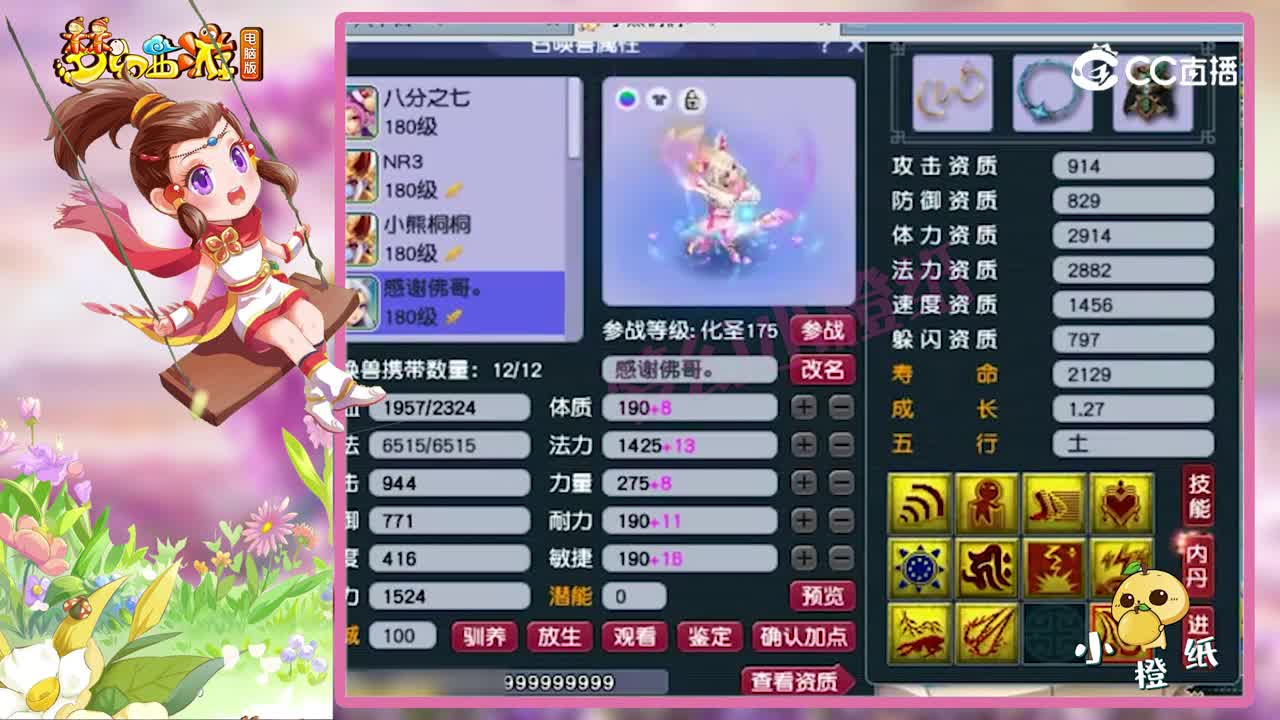梦幻西游：为了1件装备苦等半年，175全服最强抗封化生，真暴力！