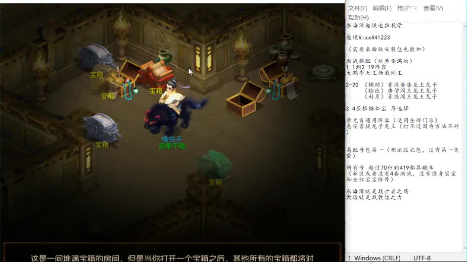 蜃境东海湾速推 第2段