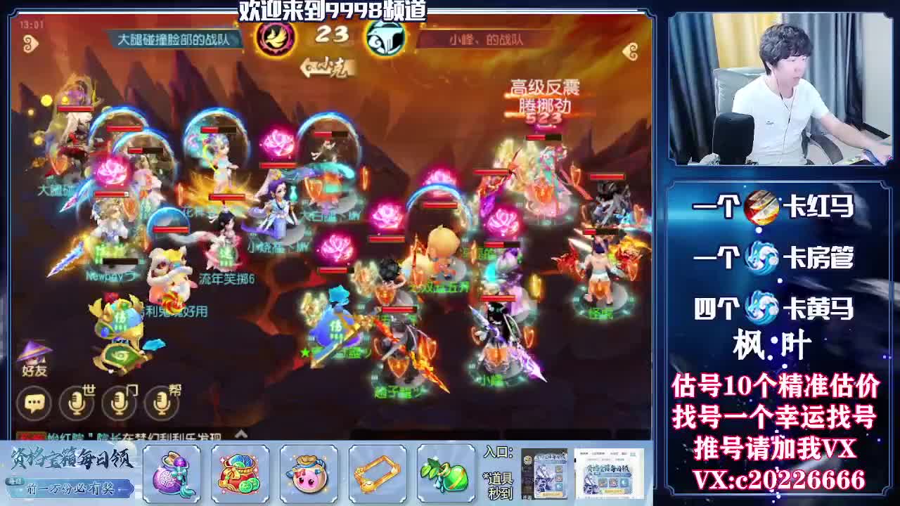 百科全书，估价找号接资源 第2段