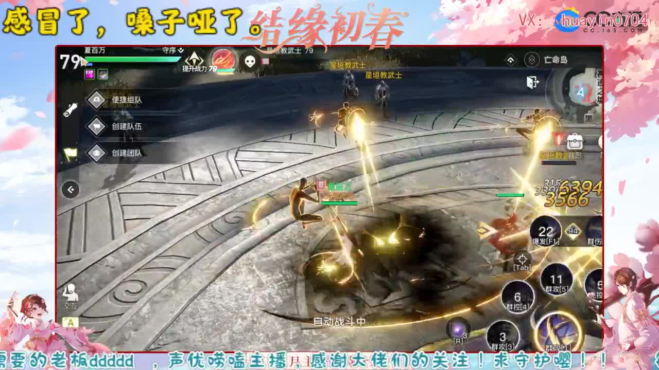 【声优姐姐】接冒险 托管 园游会 等