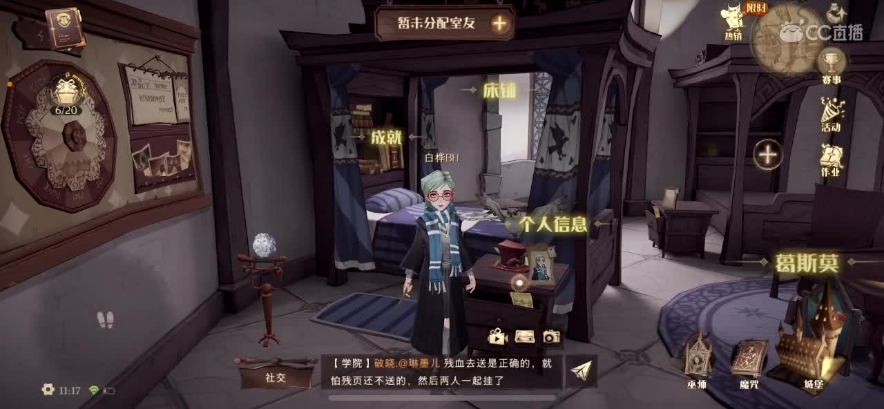 混子法师 第1段
