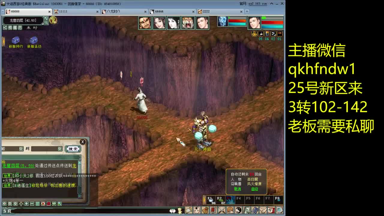 25号新区来3转老板