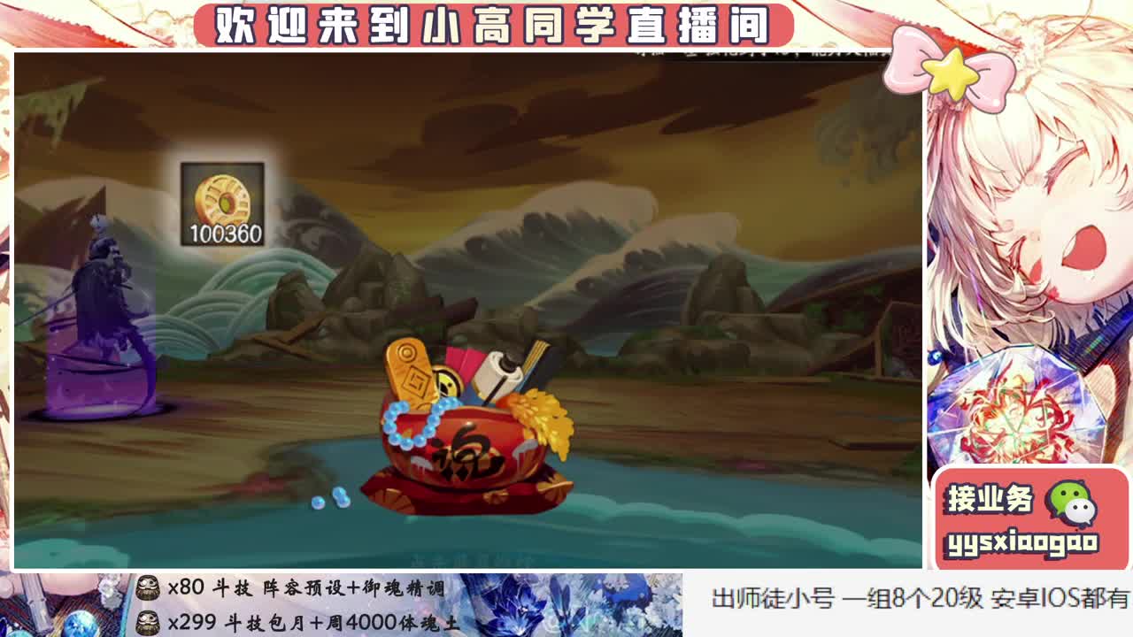 接斗技接业务 第1段