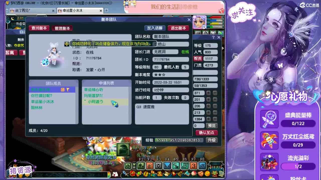 愿你我开心顺遂ღ宠啊爱啊 第2段