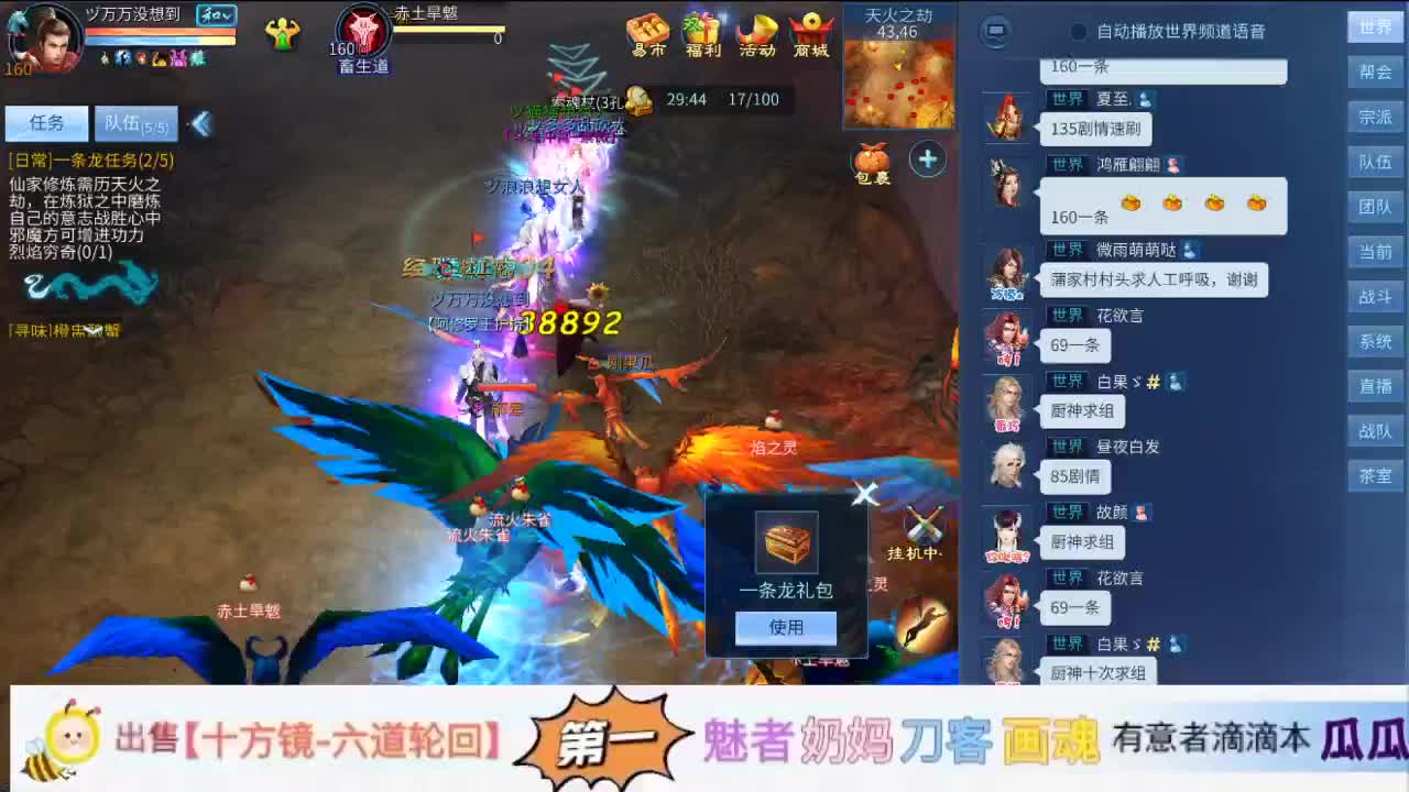 我愿化作人间的风雨陪着守护我的人