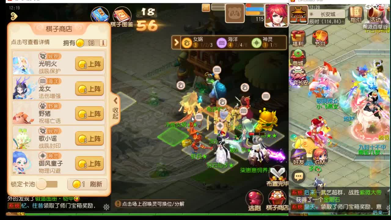 梦幻自走棋王来了~ 第1段