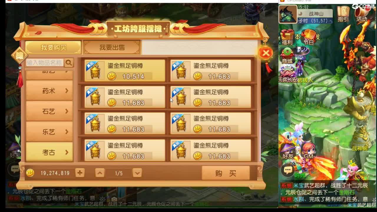 梦幻自走棋王来了~ 第2段