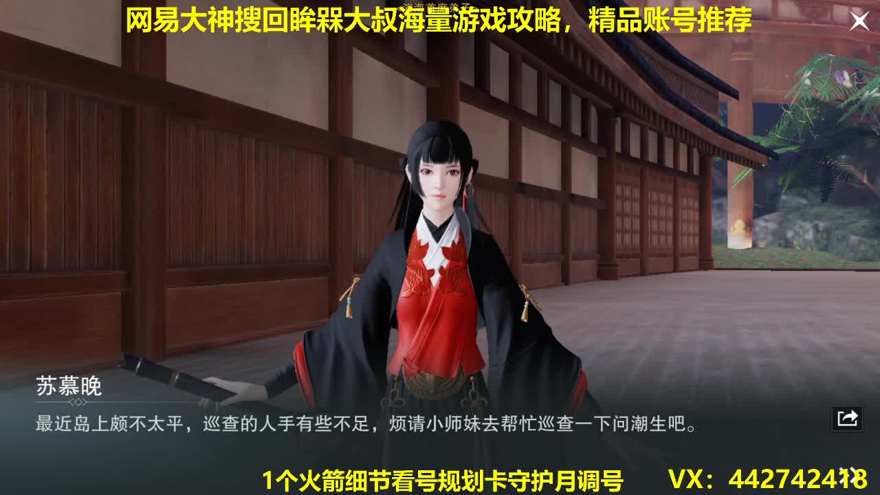 官方看号规划调整~代肝所有 第1段