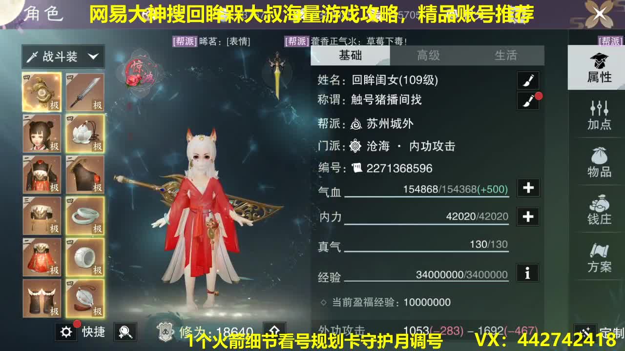 官方看号规划调整~代肝所有 第2段