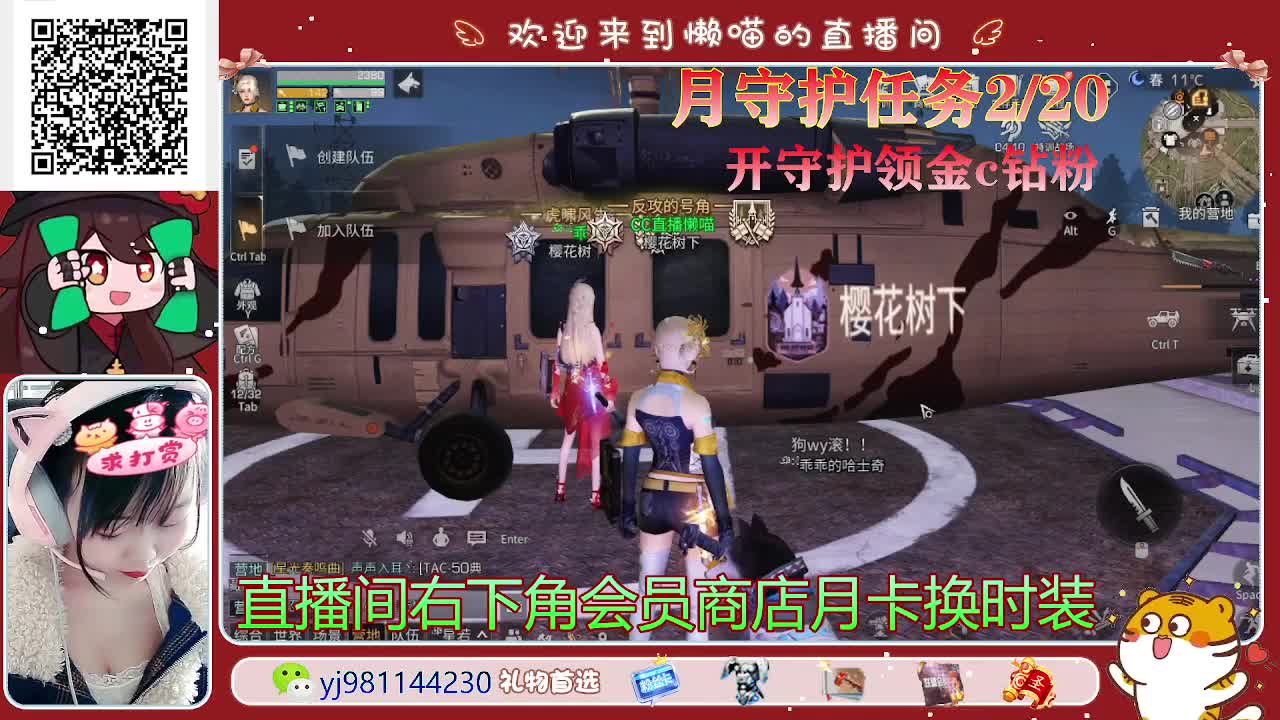 开守护送金c 第1段