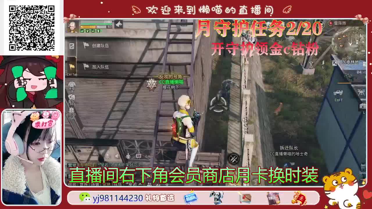 开守护送金c 第2段