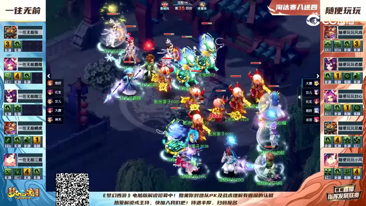 【指挥发展联赛】淘汰赛八进四：随便玩玩VS一往无前【CC情报站】