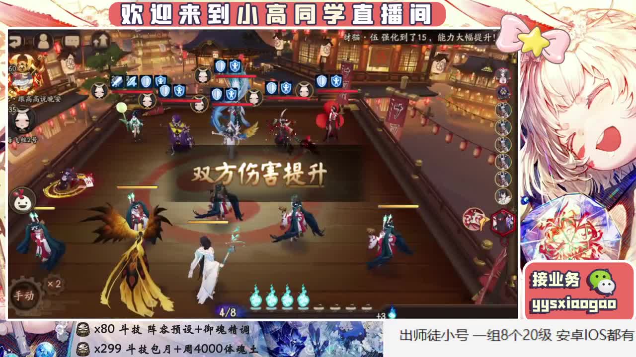 接斗技接业务