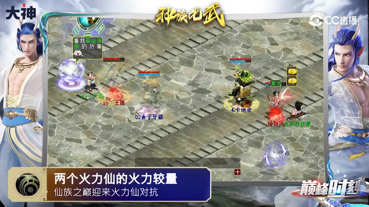 巅峰时刻之22.3月种族比武