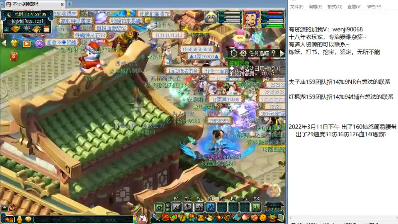 回顾剑会~有资源的来~ 第1段