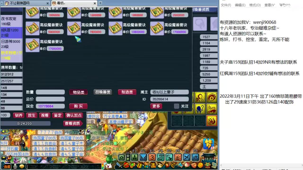 回顾剑会~有资源的来~ 第2段