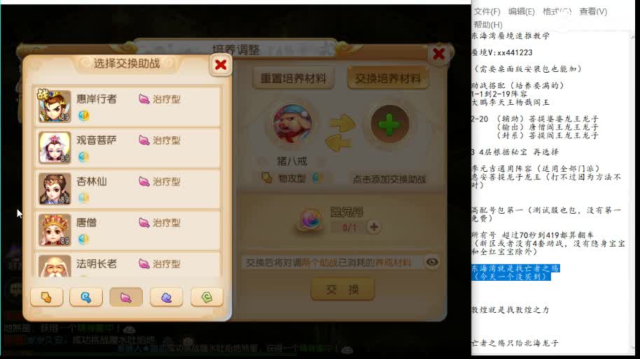蜃境东海湾速推