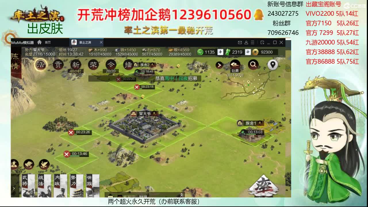 接开荒 收个满红浩 第1段