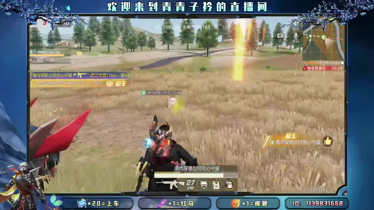 这个风雨的春天 我们一起走过。 第2段