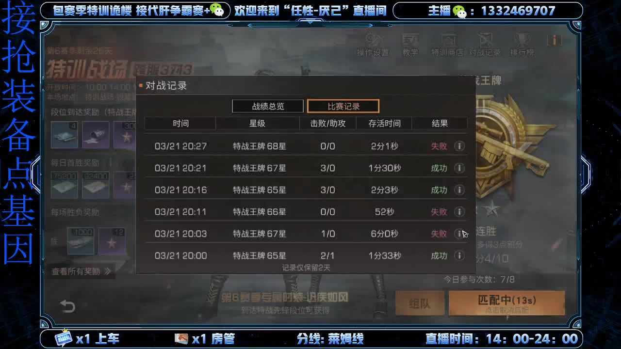 远星大团 对面能打多久？