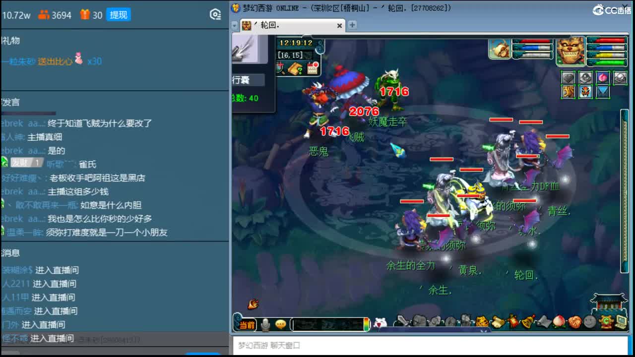 抓鬼大赛冠军！天降冲刺205环！ 第1段