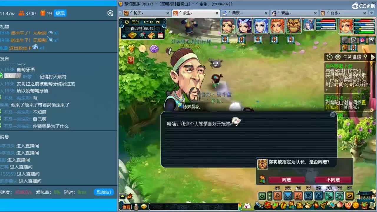 抓鬼大赛冠军！天降冲刺205环！ 第3段