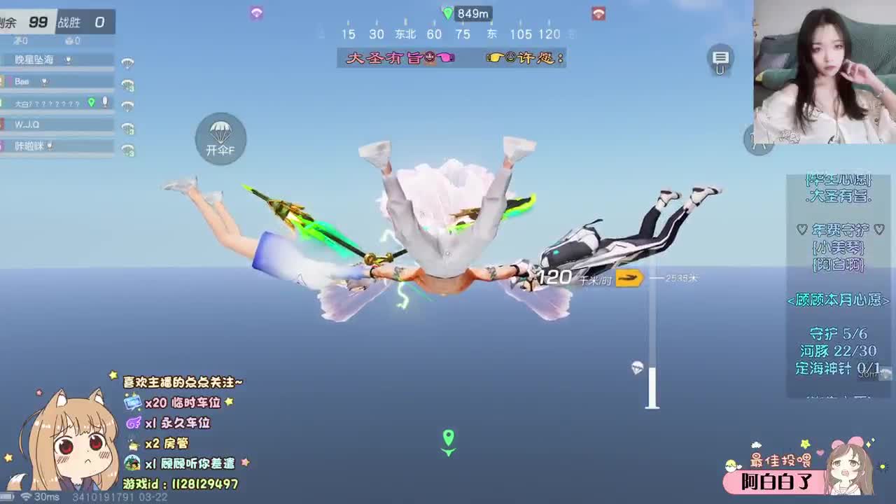 明天和意外谁会先到 ♡ 第2段