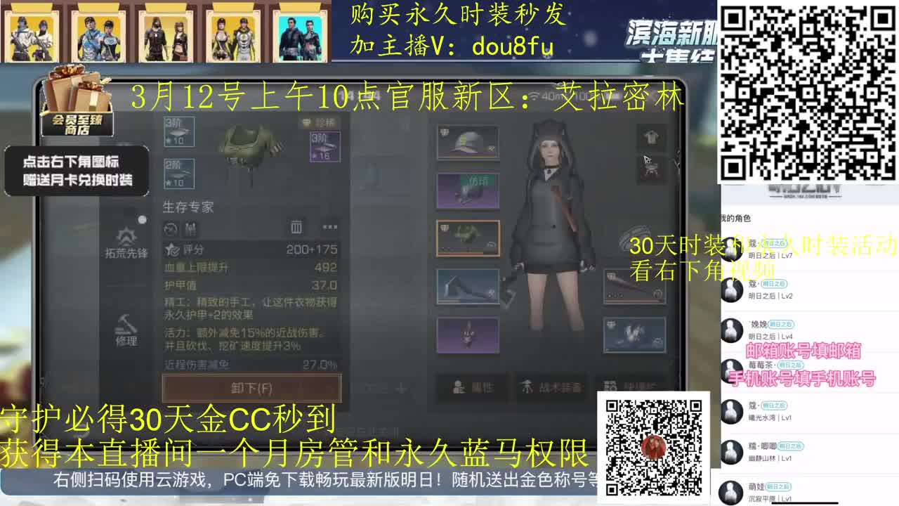 守护必得金C，30月卡兑换蓝C白C黑九局 第1段