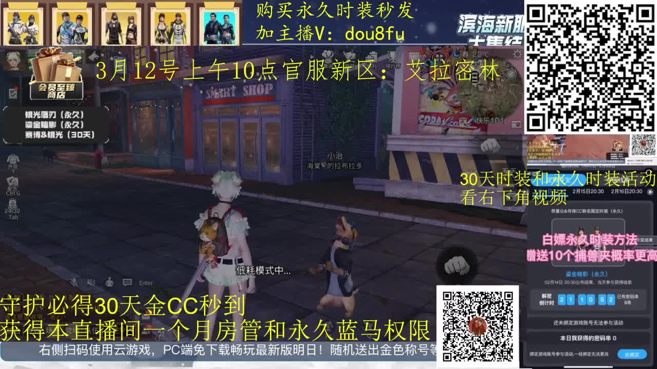 守护必得金C，30月卡兑换蓝C白C黑九局 第2段