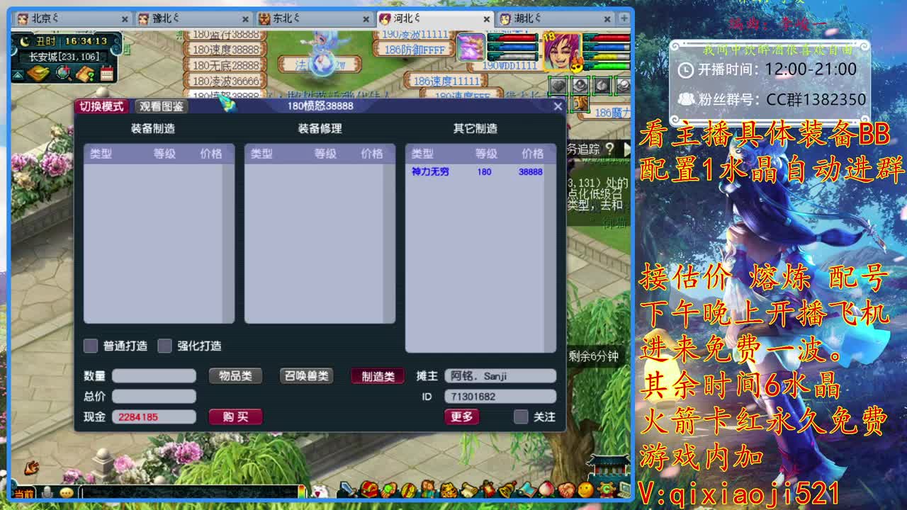 75效率难度日常，接估价熔炼 第2段