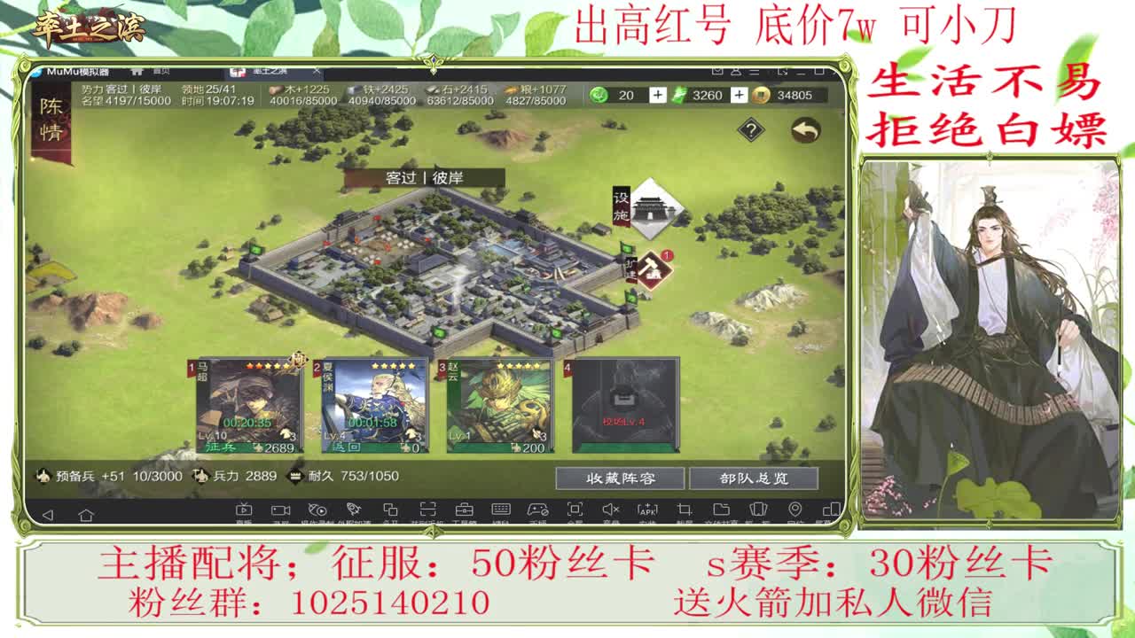 老配将师 接开荒配将