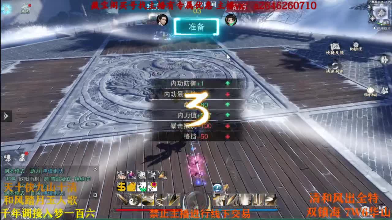 代号三个芜湖 第2段