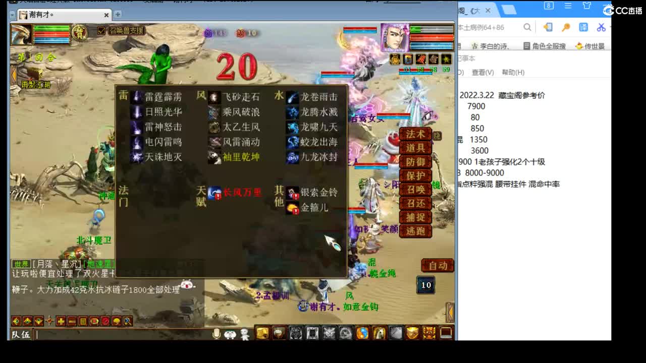 估价看号负责认真的主播 第2段