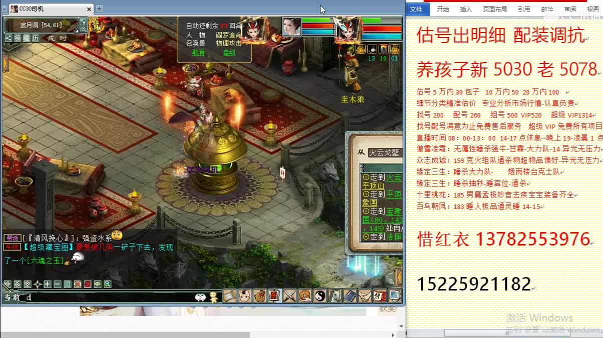 惜红衣-估价出明细找号精准细致-调抗养娃 第3段