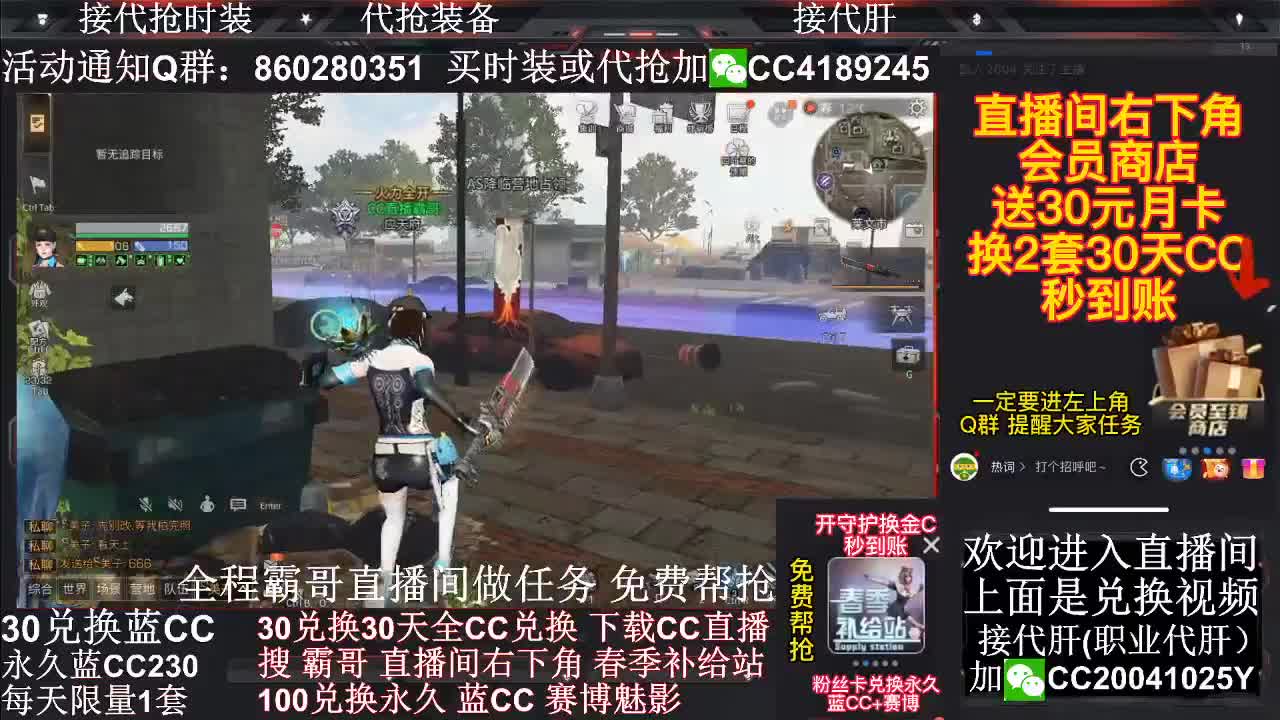 开守护领金C 30换蓝C秒到账 第1段