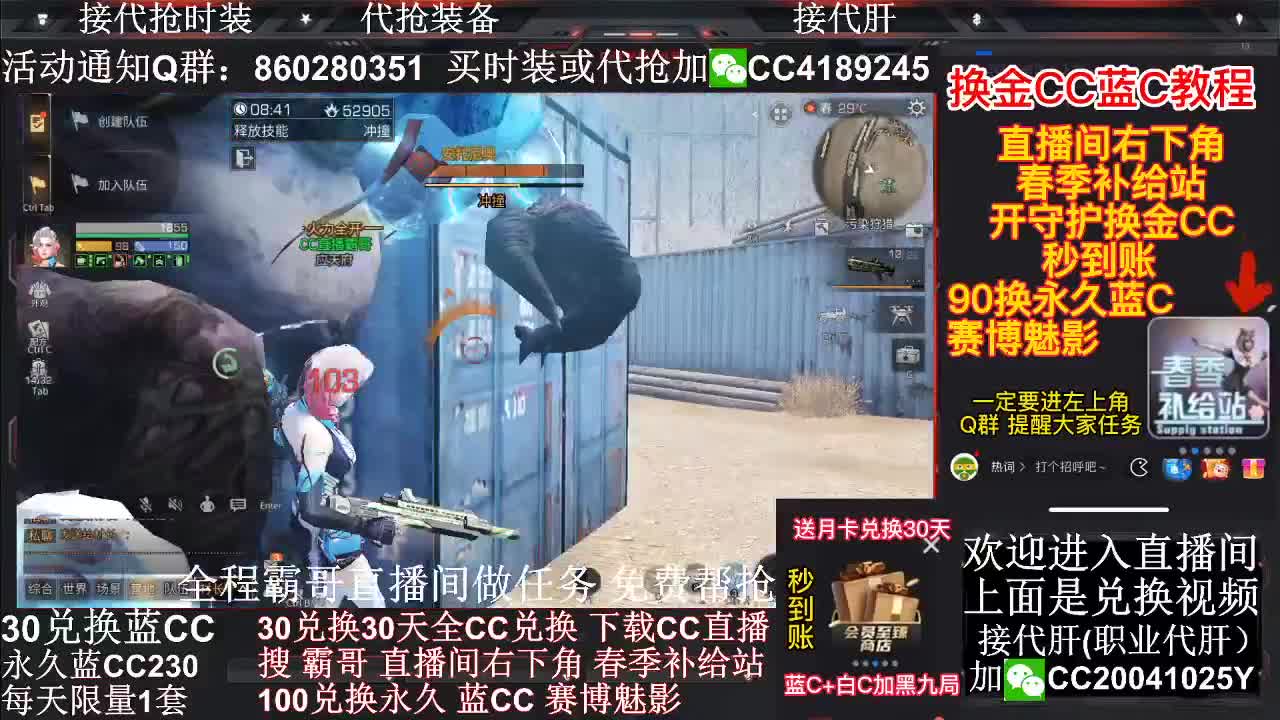 开守护领金C 30换蓝C秒到账 第2段