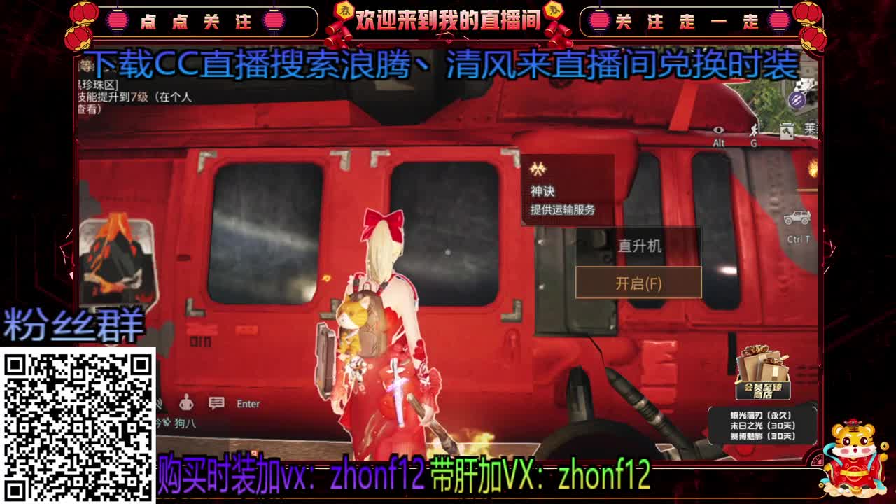 守护换金CC  接带肝 第1段