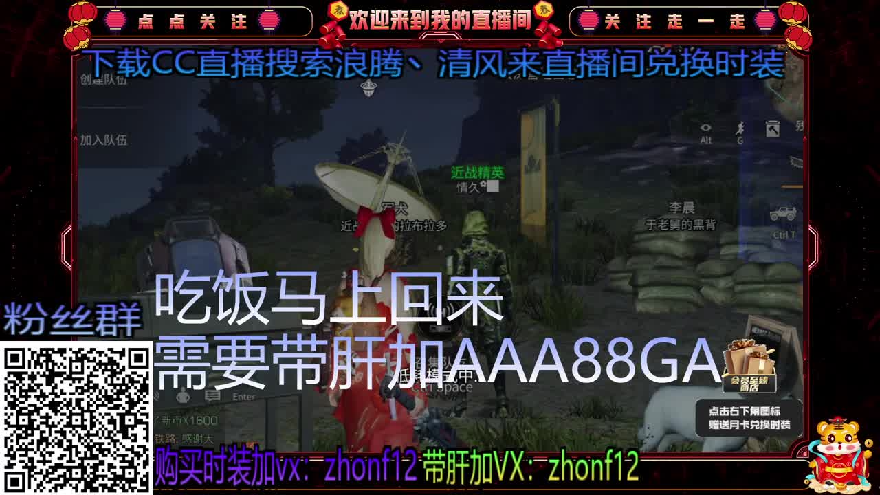 守护换金CC  接带肝 第2段