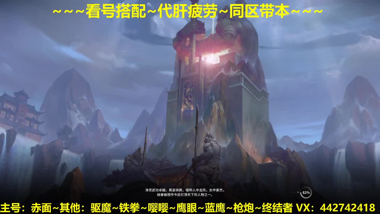 官方看号规划调整~代肝所有