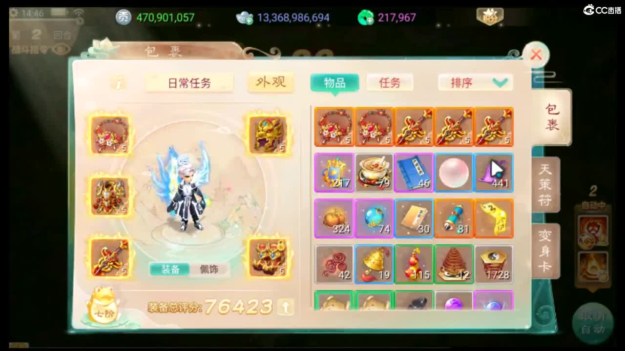 123456 第1段